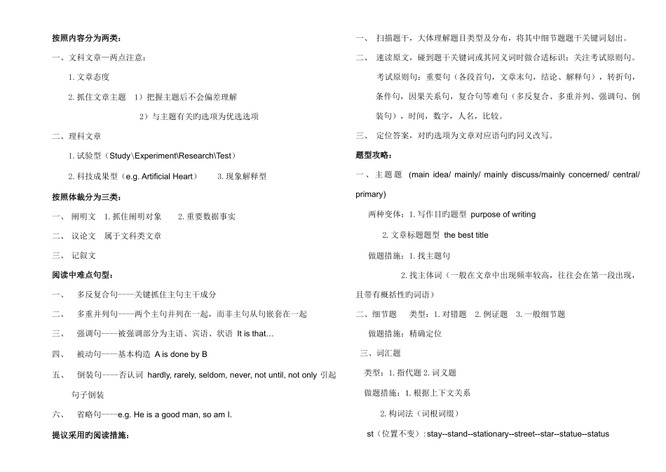 2025年四级阅读打印版_第1页