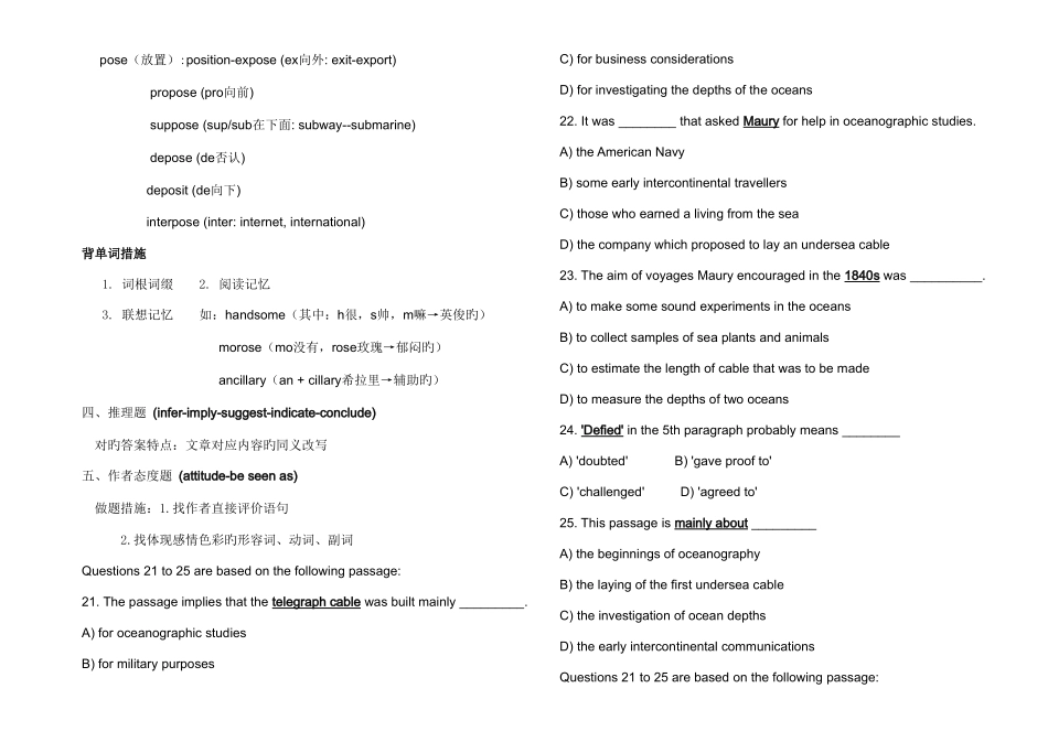 2025年四级阅读打印版_第2页