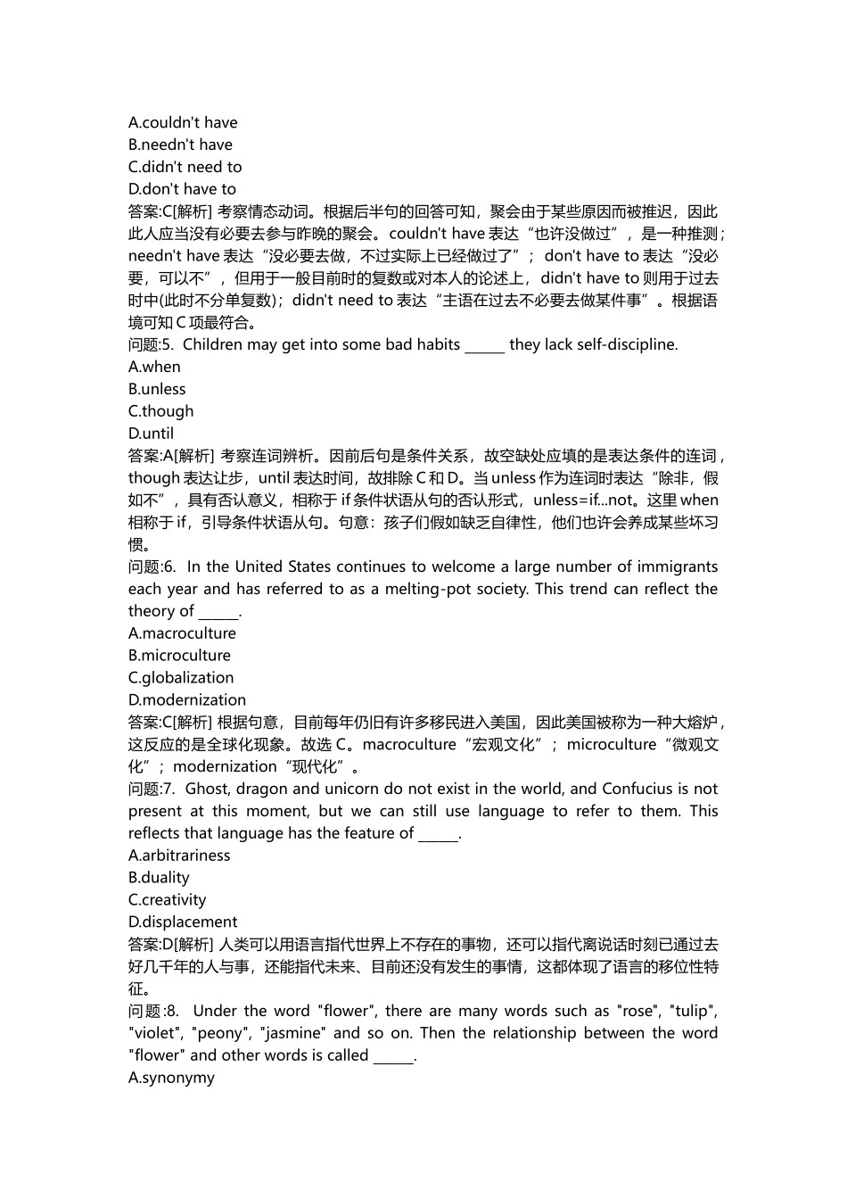 2025年地方教师公开招聘考试密押题库与答案解析安徽省教师公开招聘考试中学英语模拟_第2页