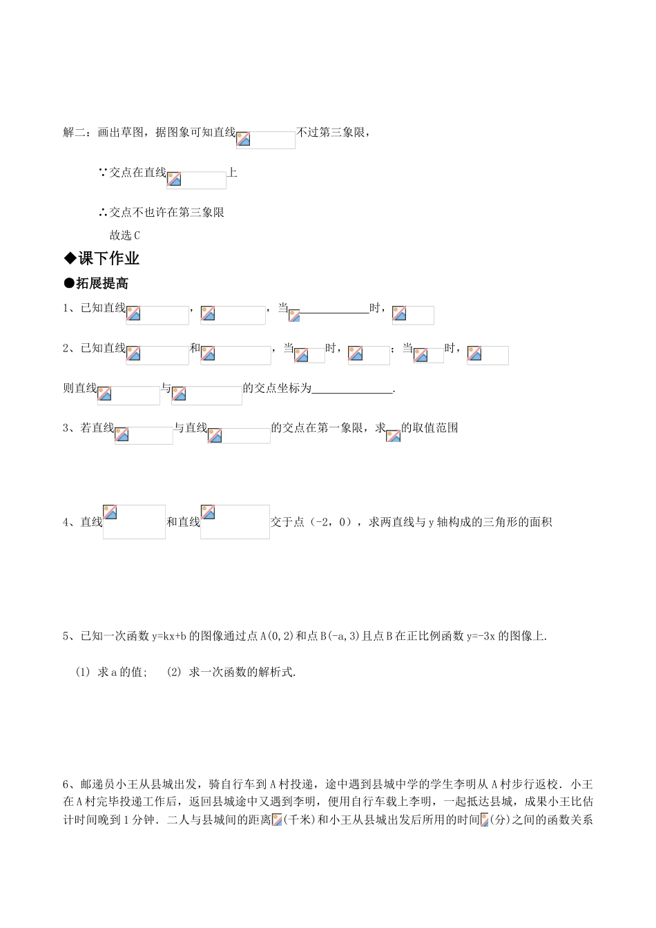 2025年八年级数学上册同步练习题全套_第2页