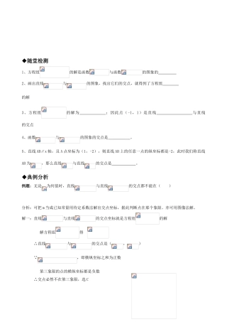 2025年八年级数学上册同步练习题全套