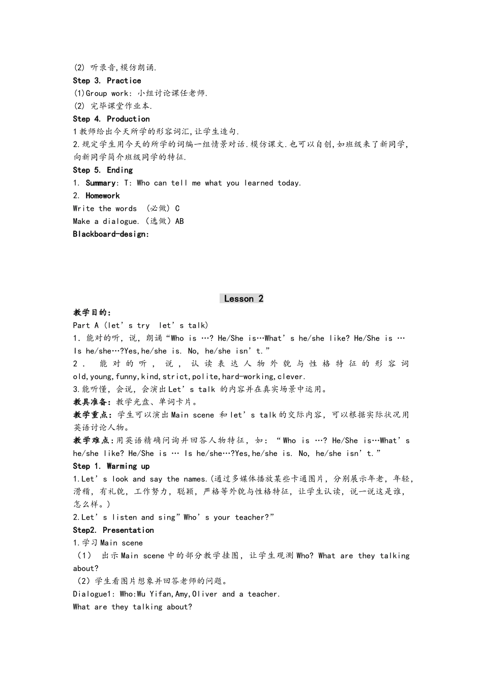 2025年小学英语人教版PEP三年级起点五年级上册英语全册教案_第3页