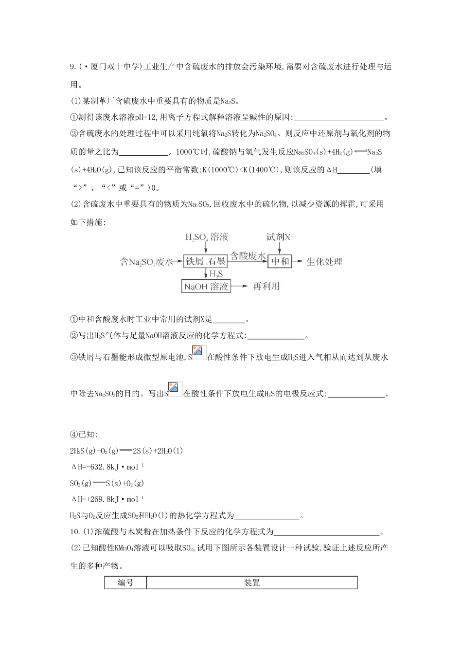 2025年高考化学二轮专题考点检测题_第3页