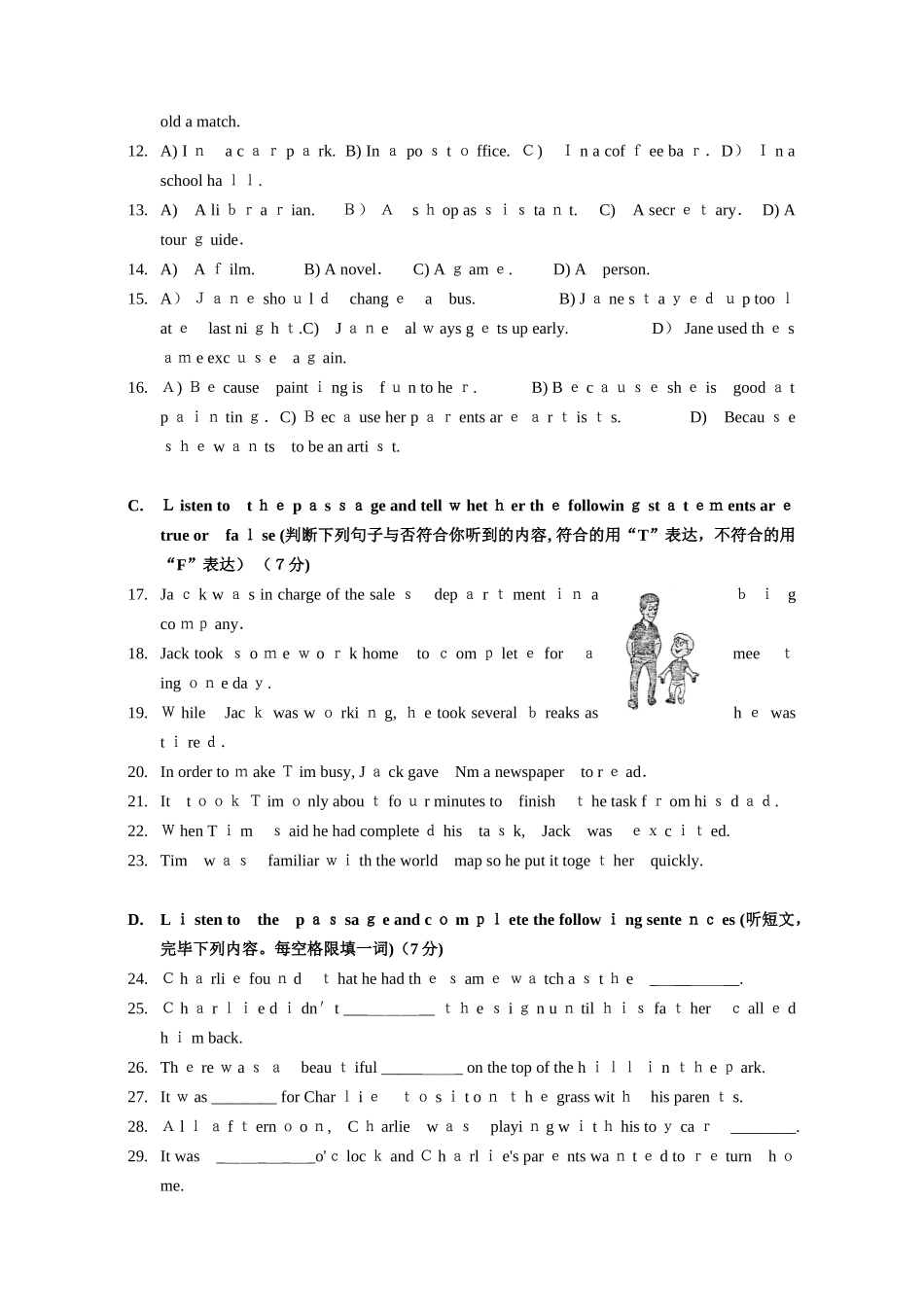 2025年上海中考英语真题试卷含答案_第2页