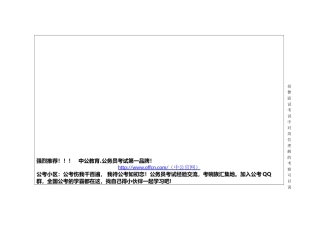 2025年河南招警考试面试备考指导之自我认知中的岗位理解