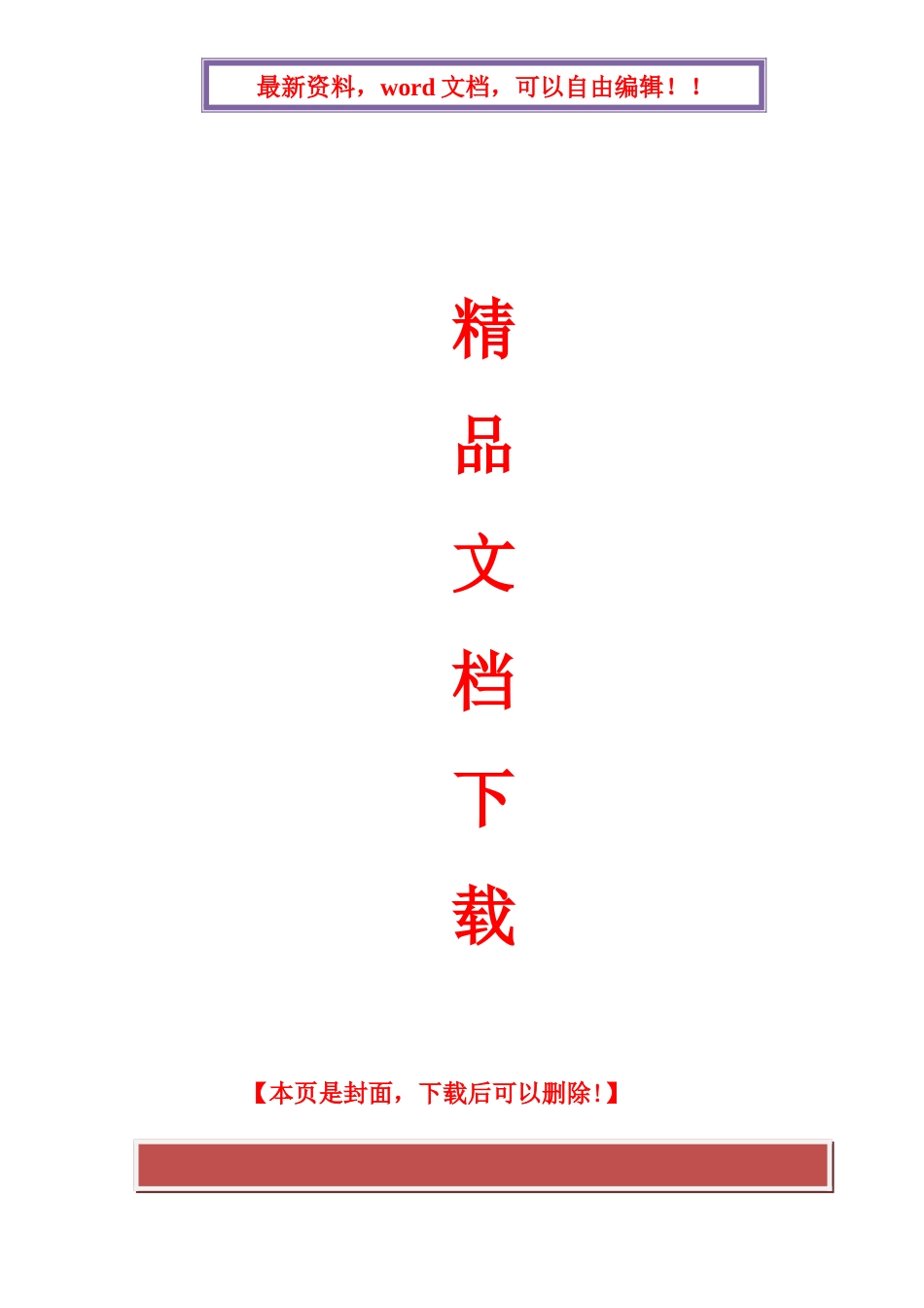 2025年全国4月高等教育自学考试毛泽东思想邓小平理论和三个代表重要思想概论试题和答案_第1页