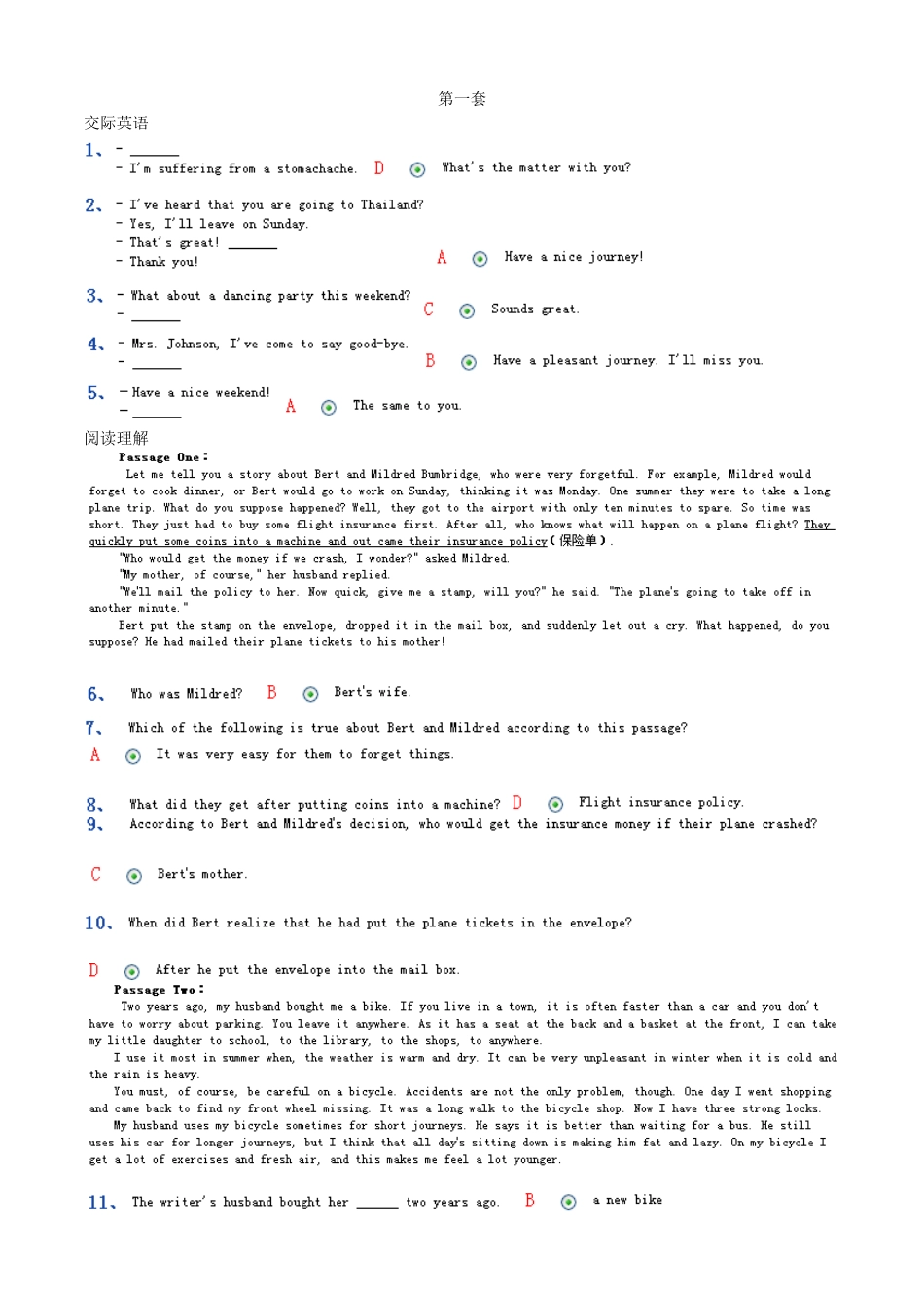 2025年网考英语B真题图片版_第1页