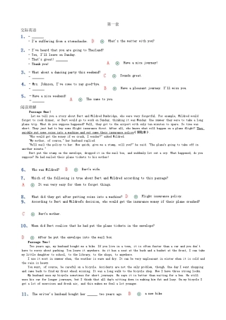 2025年网考英语B真题图片版