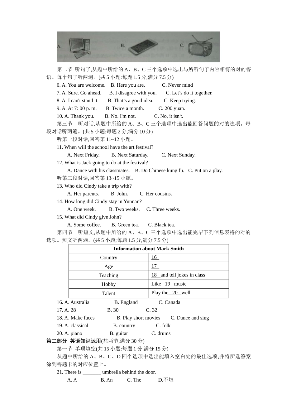 2025年云南省初中学业水平考试英语试题卷易坤富整理_第2页