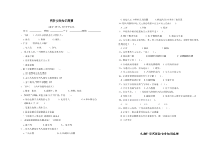 2025年小学生消防安全知识竞赛试题