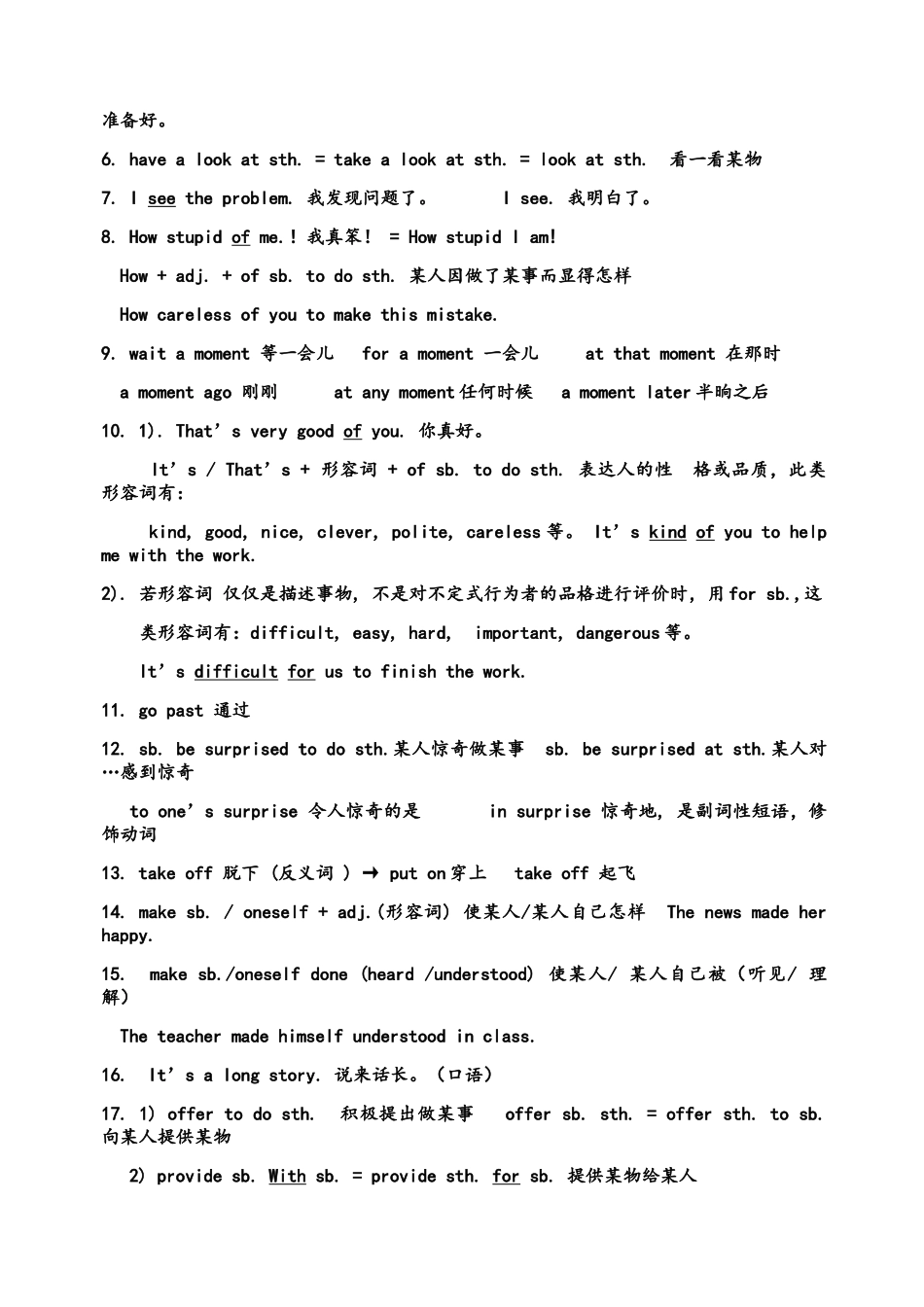 2025年外研版英语九年级下册知识点总结_第2页