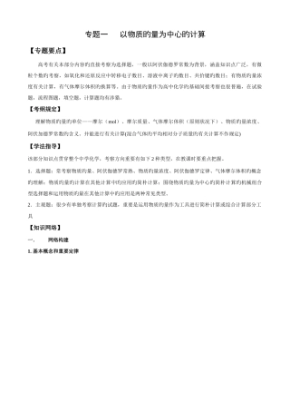 2025年阿伏伽德罗常数知识点题目汇编