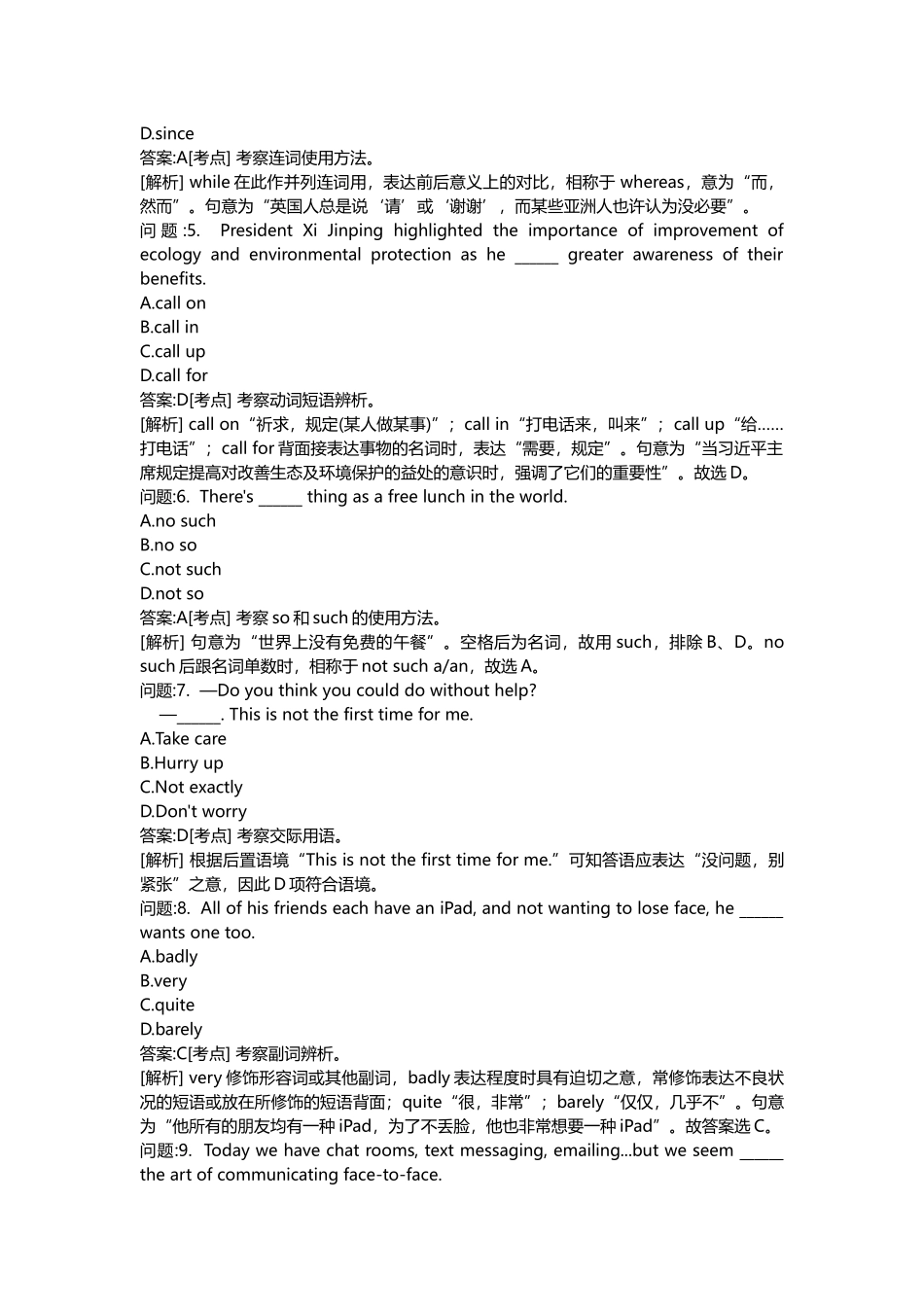 2025年地方教师公开招聘考试密押题库与答案解析安徽省教师公开招聘小学英语模拟_第2页