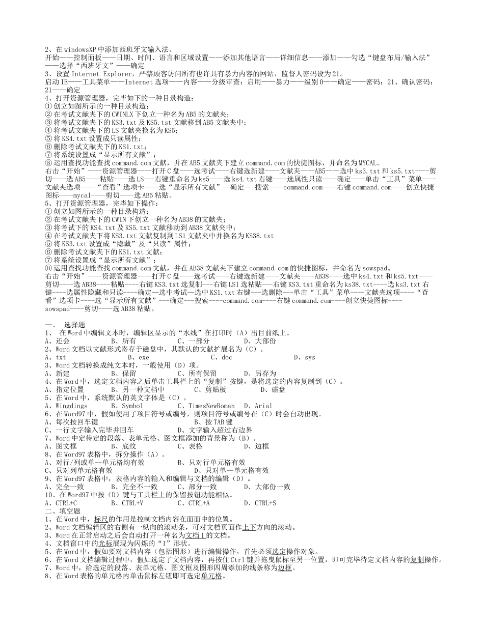 2025年计算机应用基础形成性考核册题目及答案_第2页