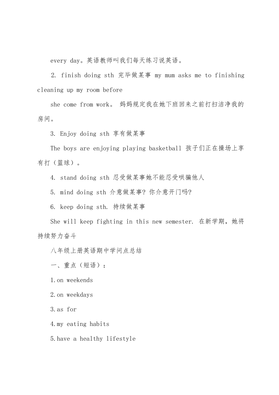 2025年八年级英语全册知识点总结_第2页