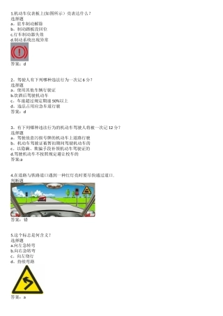 2025年驾照科目一考试题库894道题