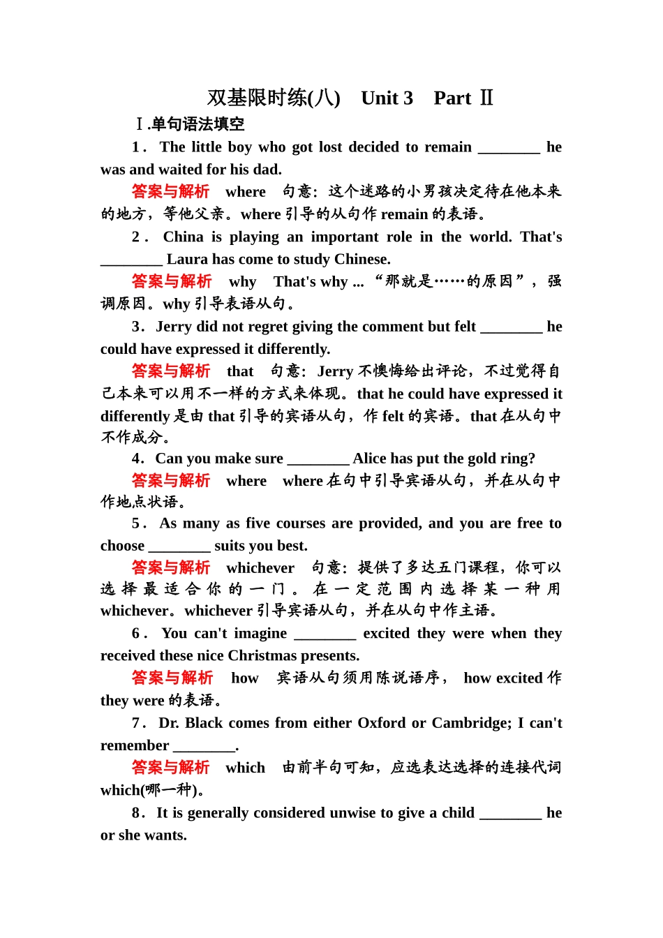 2025年高一英语下册知识点同步练习题_第1页