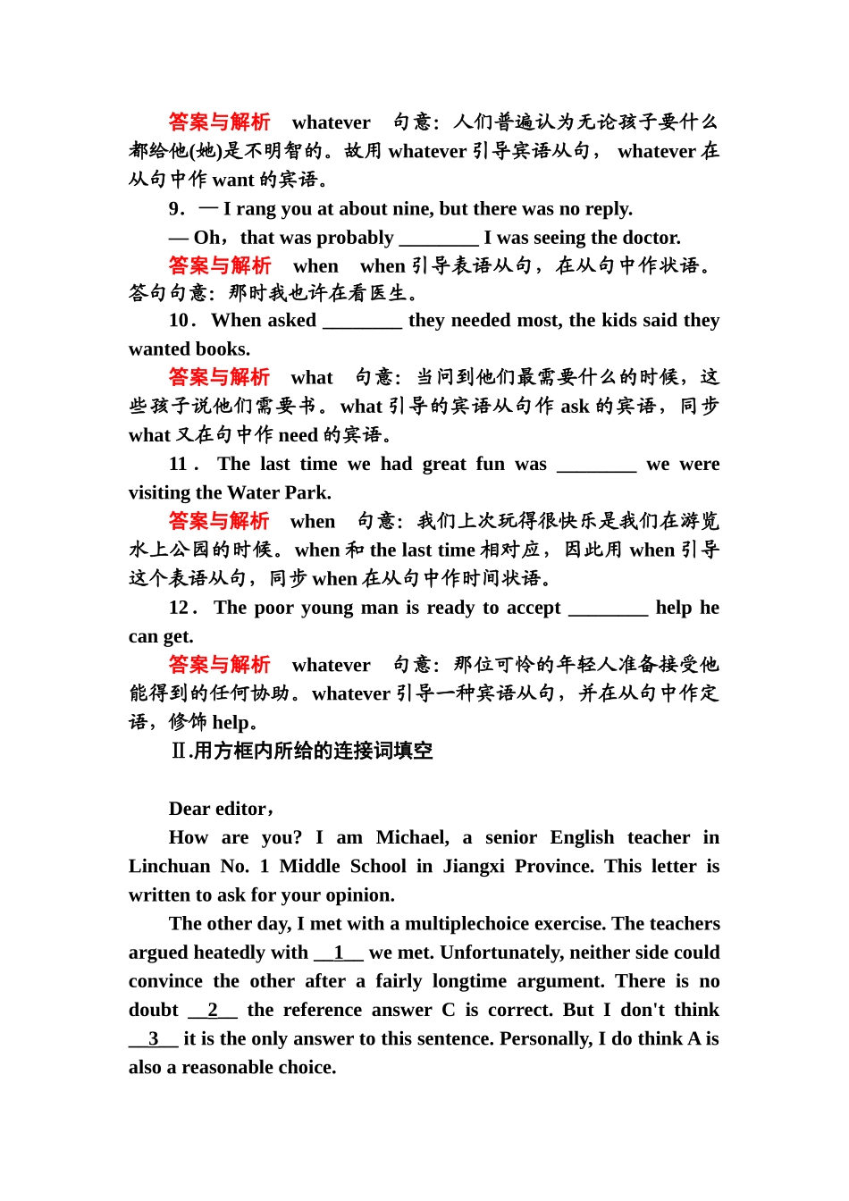 2025年高一英语下册知识点同步练习题_第2页