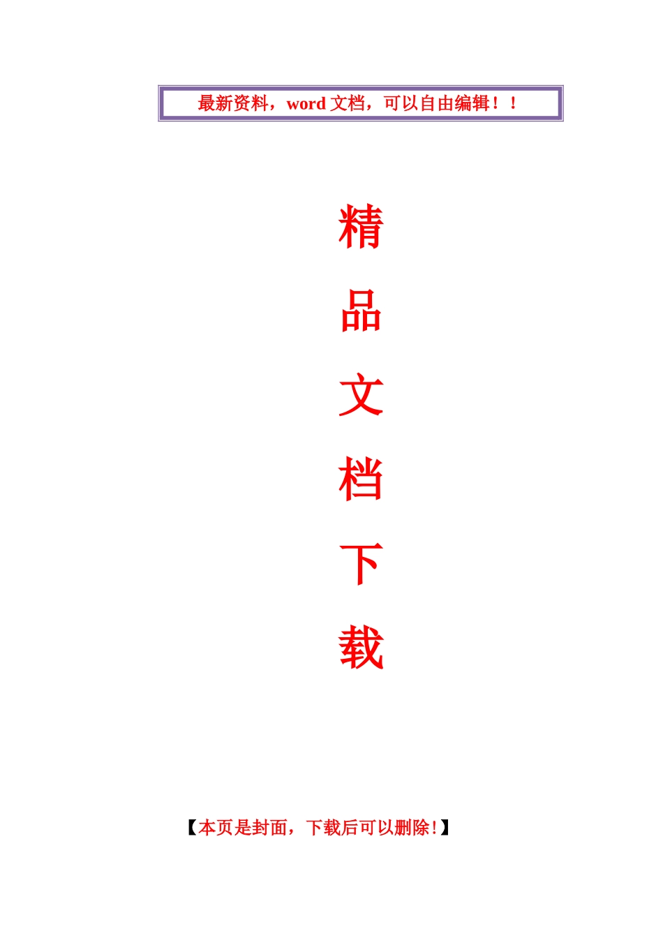 2025年电大开放英语2形考作业综合答案_第1页