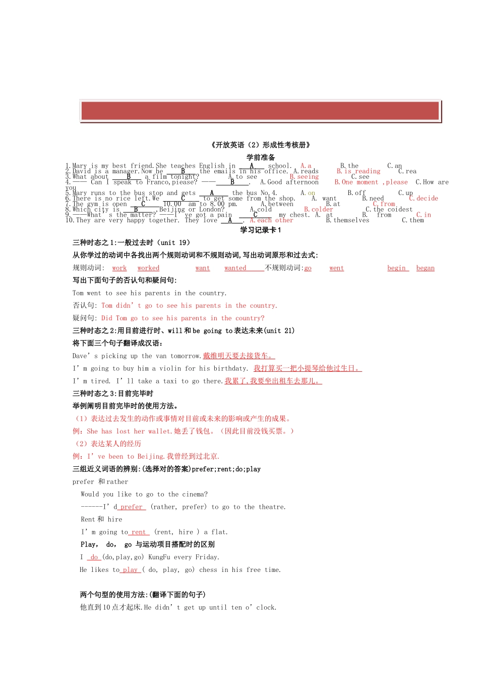 2025年电大开放英语2形考作业综合答案_第2页