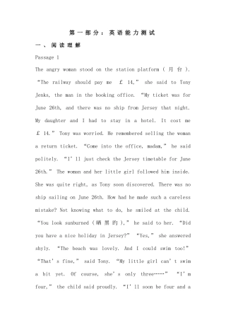 2025年中国银行总行招聘笔试试题答案