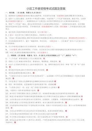 2025年村工作人员考试试卷