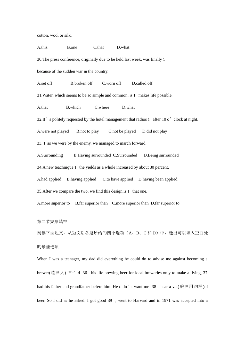 2025年高中英语老师面试模拟试题含答案_第2页