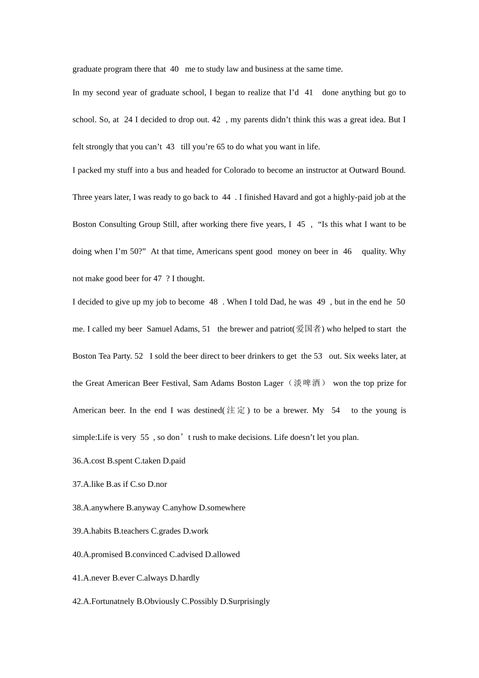 2025年高中英语老师面试模拟试题含答案_第3页