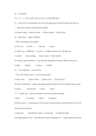 2025年高中英语老师面试模拟试题含答案