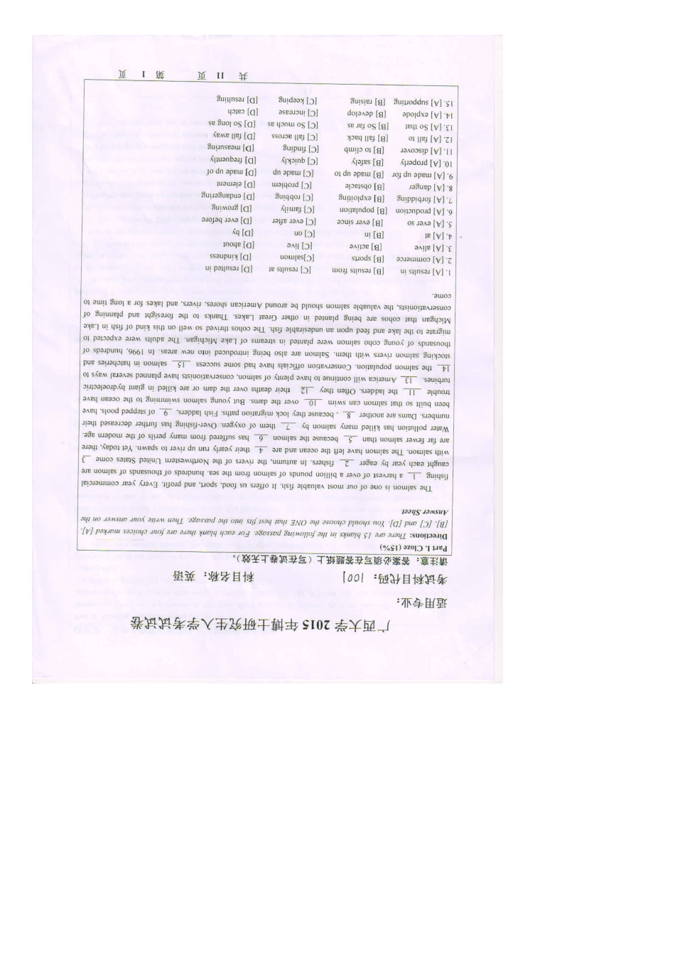 2025年广西大学考博英语真题_第1页