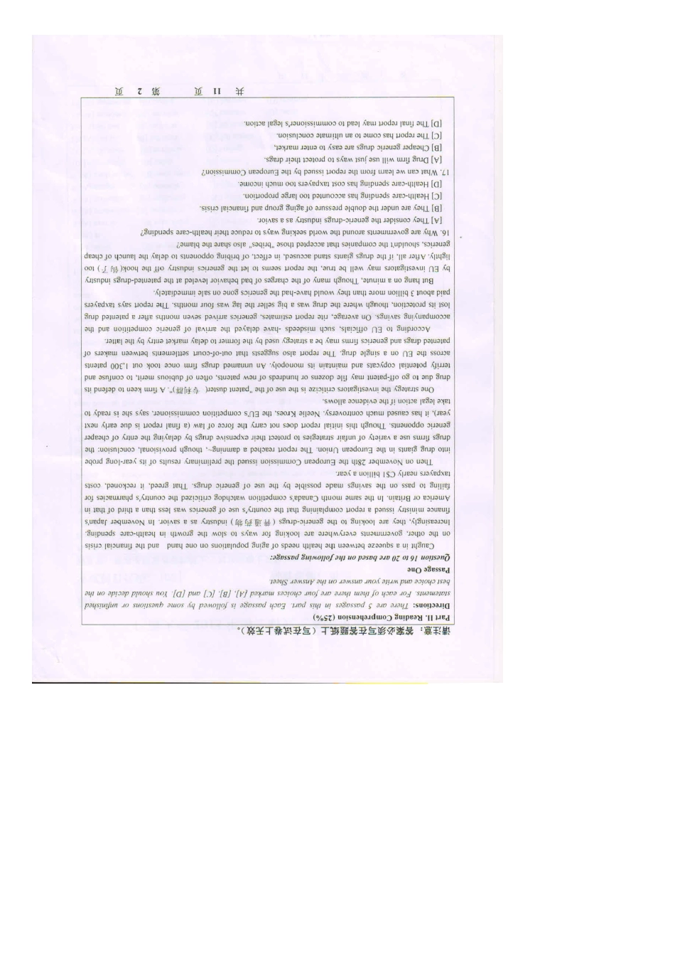 2025年广西大学考博英语真题_第2页