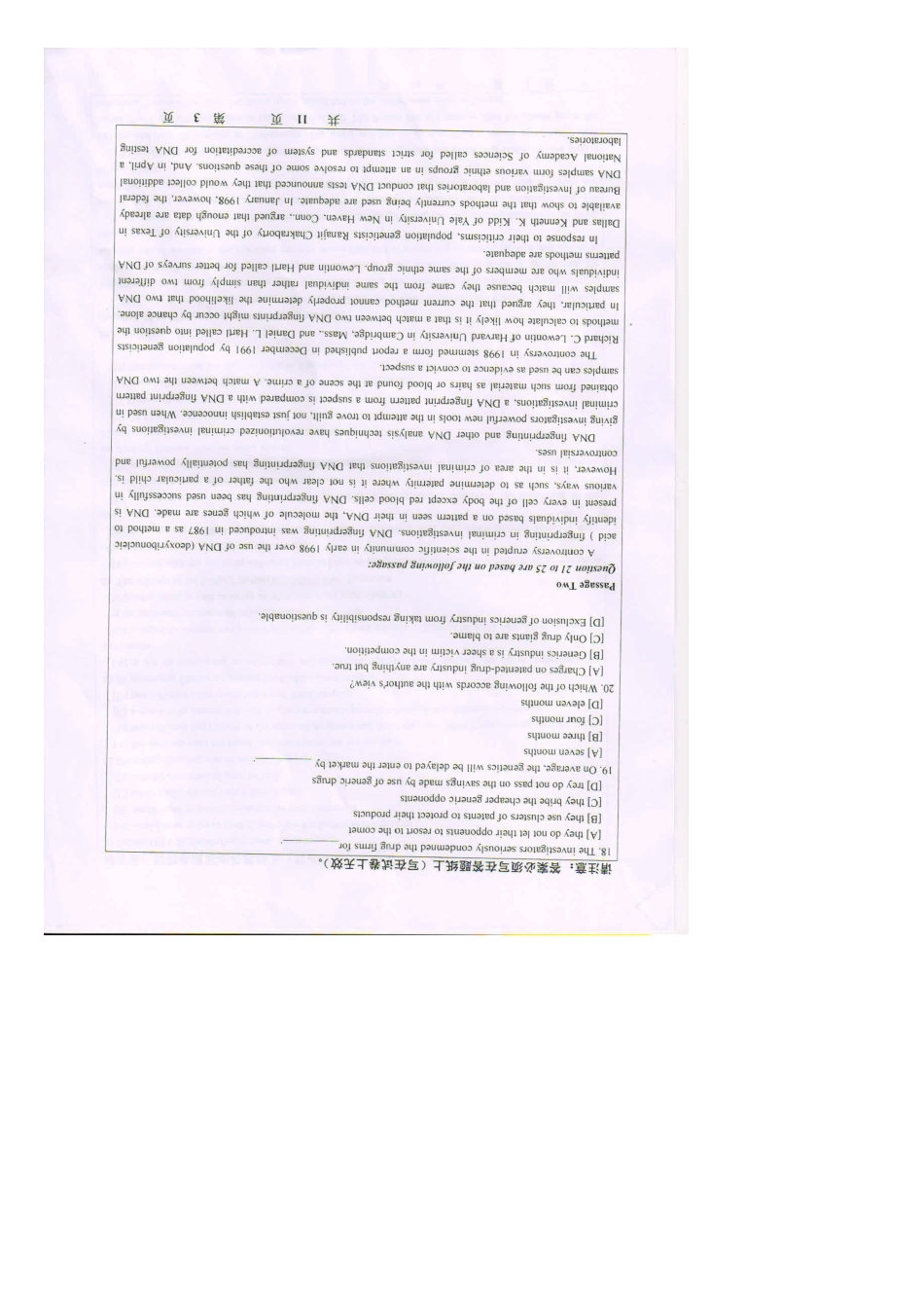 2025年广西大学考博英语真题_第3页