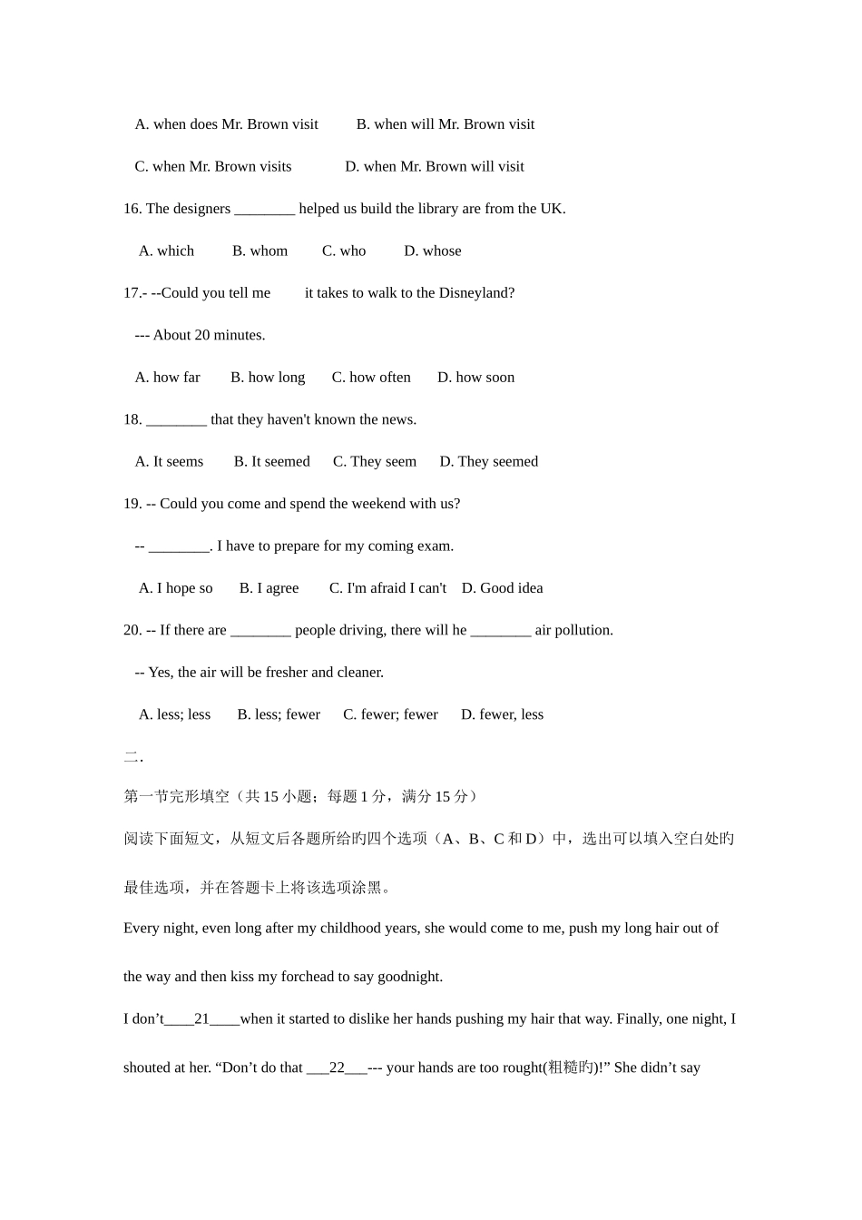 2025年高一上学期入学考试英语试卷附答案_第3页