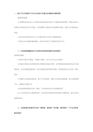 2025年医疗类结构化面试试题