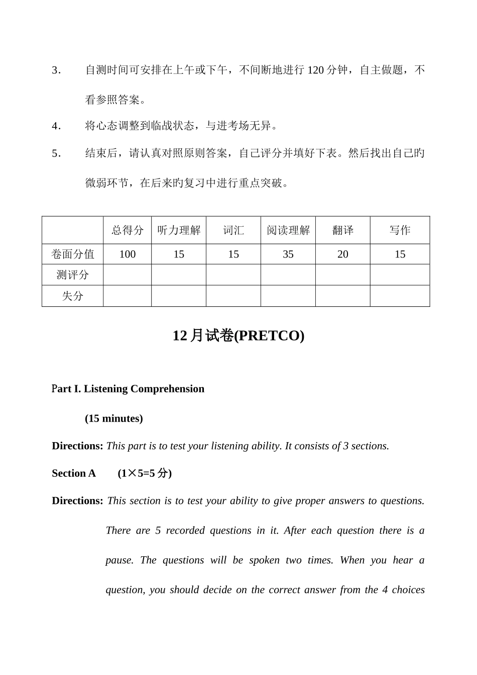 2025年高职高专英语应用能力考试B级试题_第2页