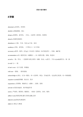 2025年大学英语六级CET6核心词汇完美打印版
