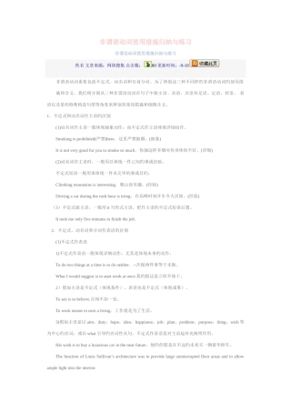2025年非谓语动词用法归纳与练习