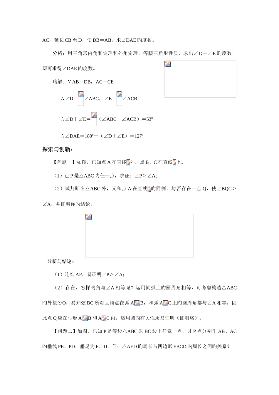 2025年门市九年级中考第一轮复习材料全套_第2页