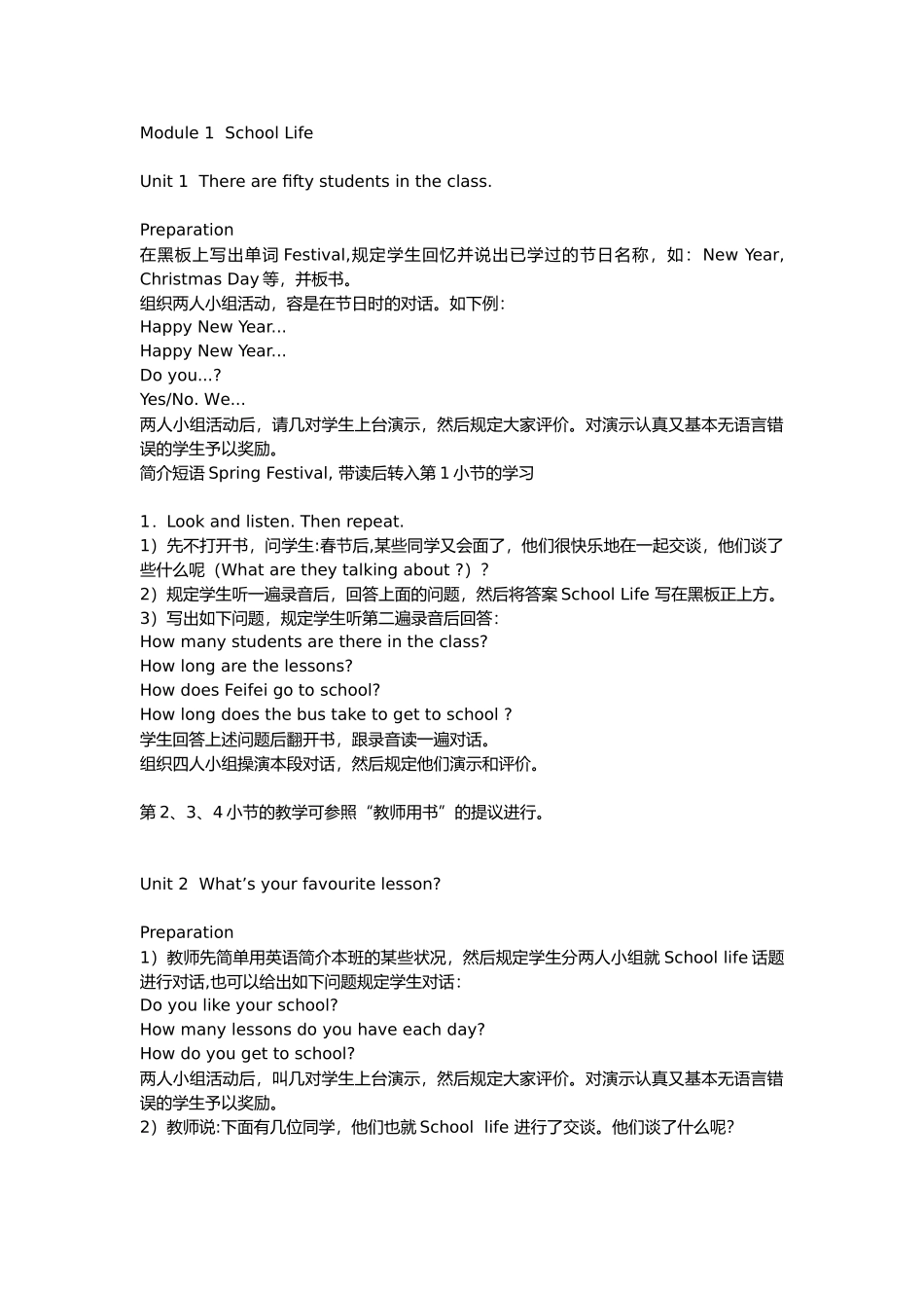 2025年七年级下册英语全册教学案外研版_第1页