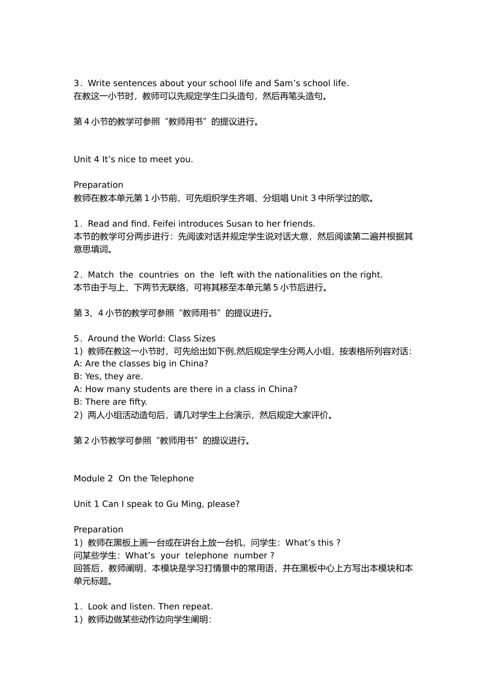 2025年七年级下册英语全册教学案外研版_第3页