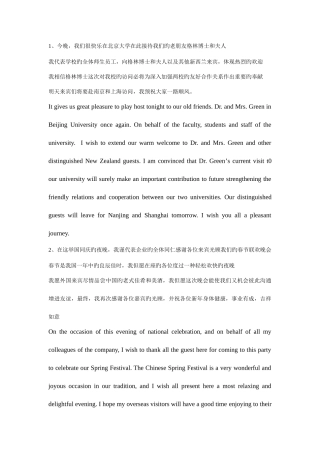 2025年上海市中级口译考试第二阶段考试题库部分答案整理