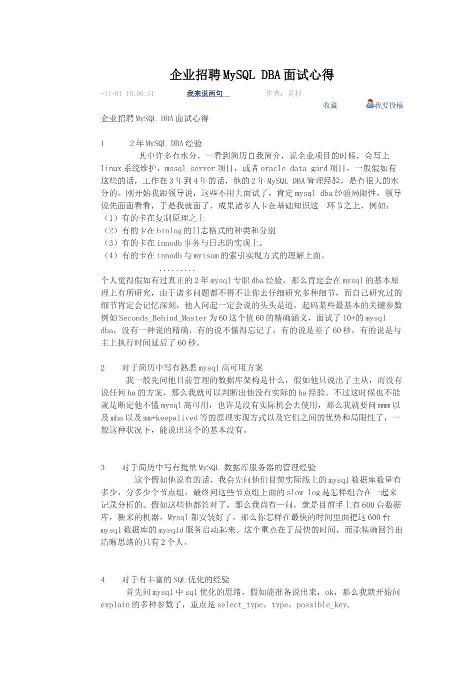 2025年mysql数据库面试题_第1页