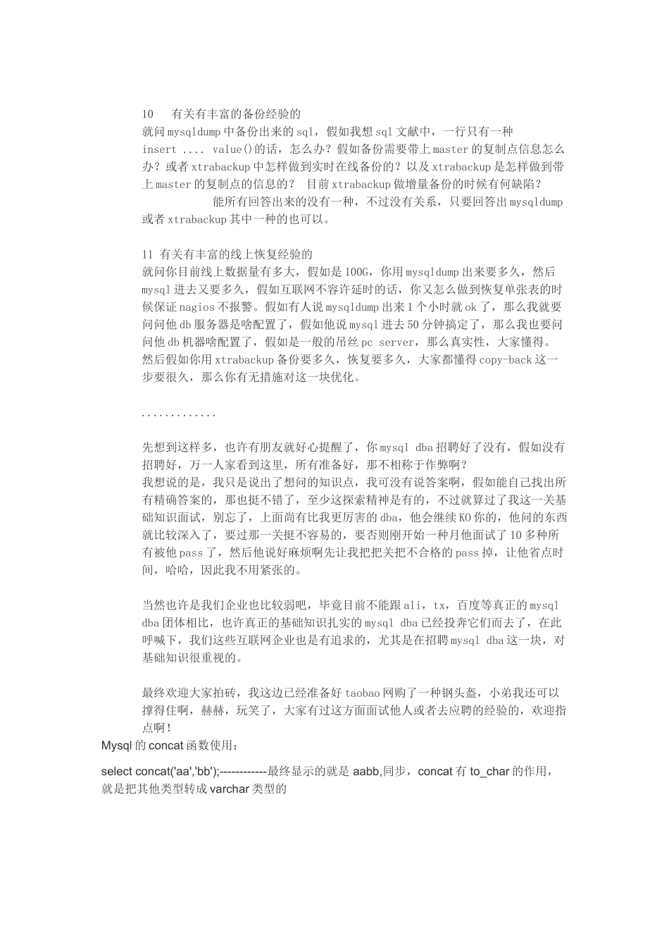 2025年mysql数据库面试题_第3页