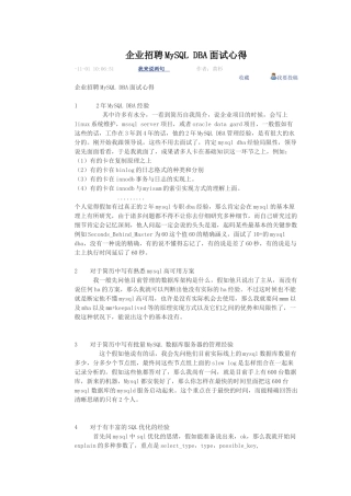 2025年mysql数据库面试题