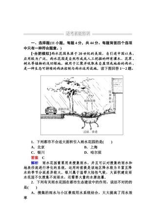 2025年高三地理考点知识复习训练