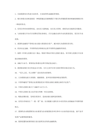 2025年银行笔试题目