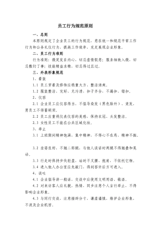 2025年一般企业行政管理制度汇编全套