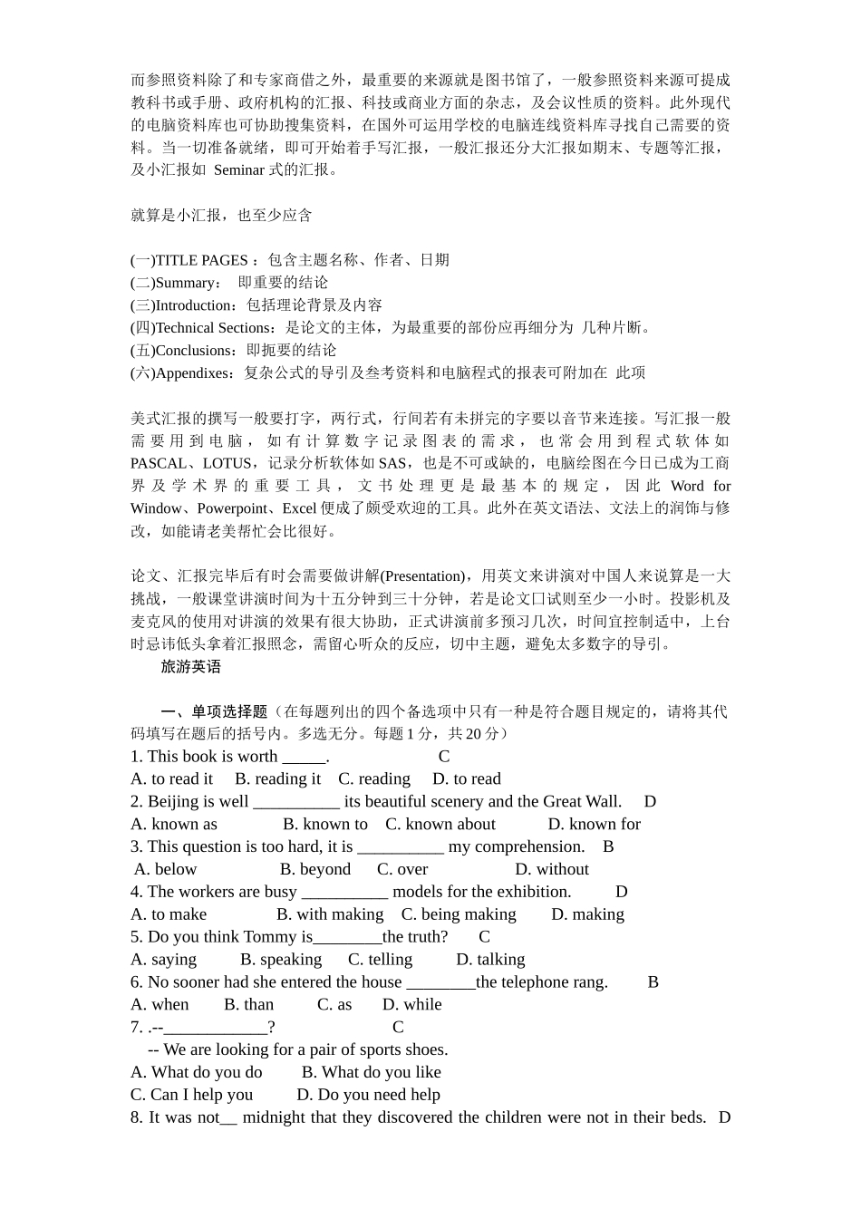 2025年旅游英语题目学习_第2页