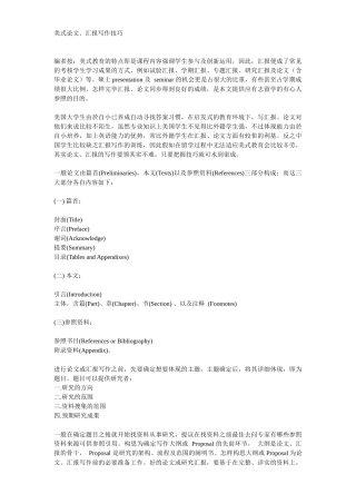 2025年旅游英语题目学习