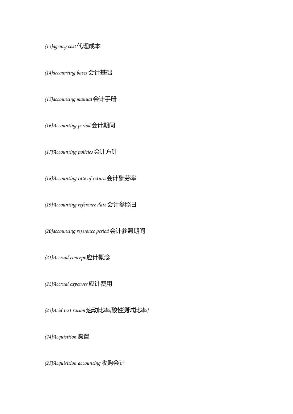 2025年ACCA考试财务英语词汇说课讲解_第3页